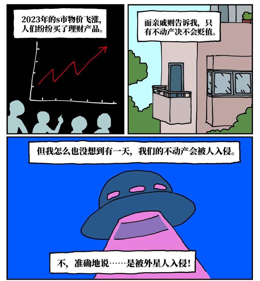 21 当我中彩票的概率是1772万分之一(1/2)-第21话