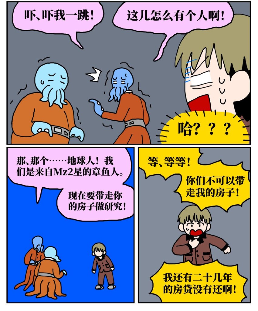 21 当我中彩票的概率是1772万分之一(1/2)-第21话