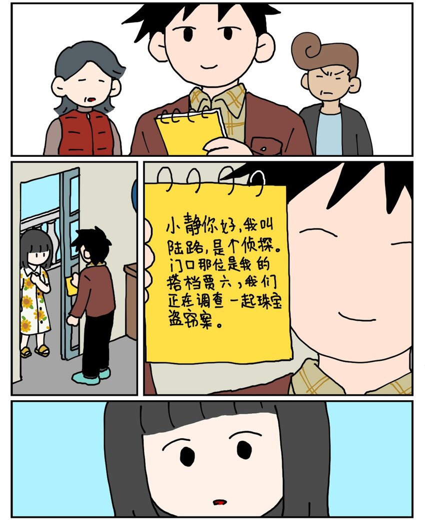 23 案件的目击证人患有失语症该怎么办(1/2)-第23话