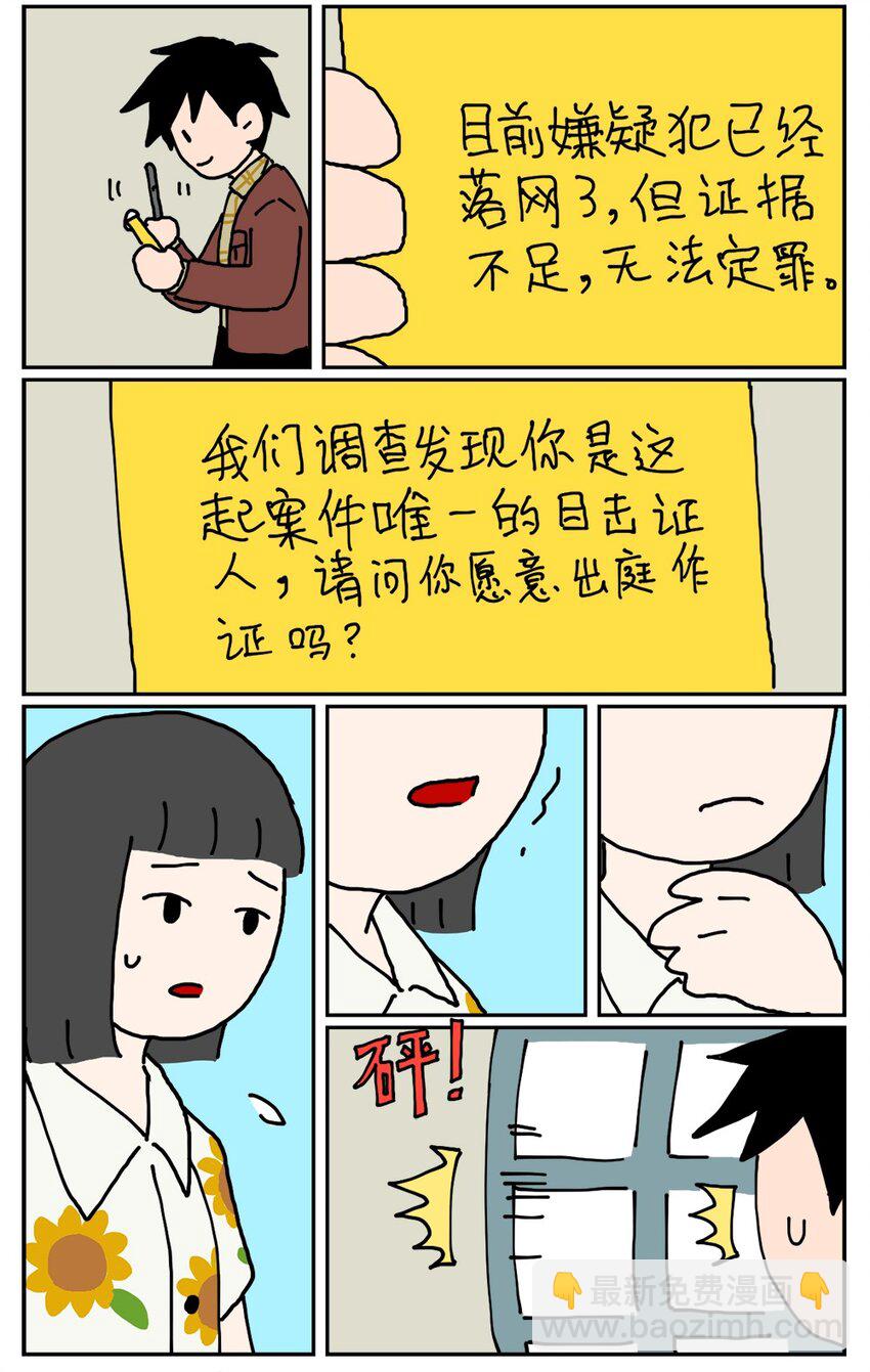 23 案件的目击证人患有失语症该怎么办(1/2)-第23话