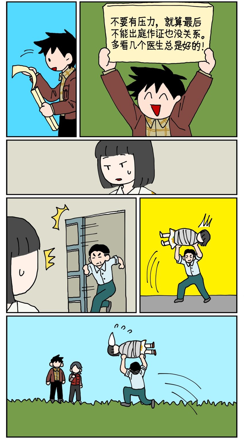 23 案件的目击证人患有失语症该怎么办(1/2)-第23话