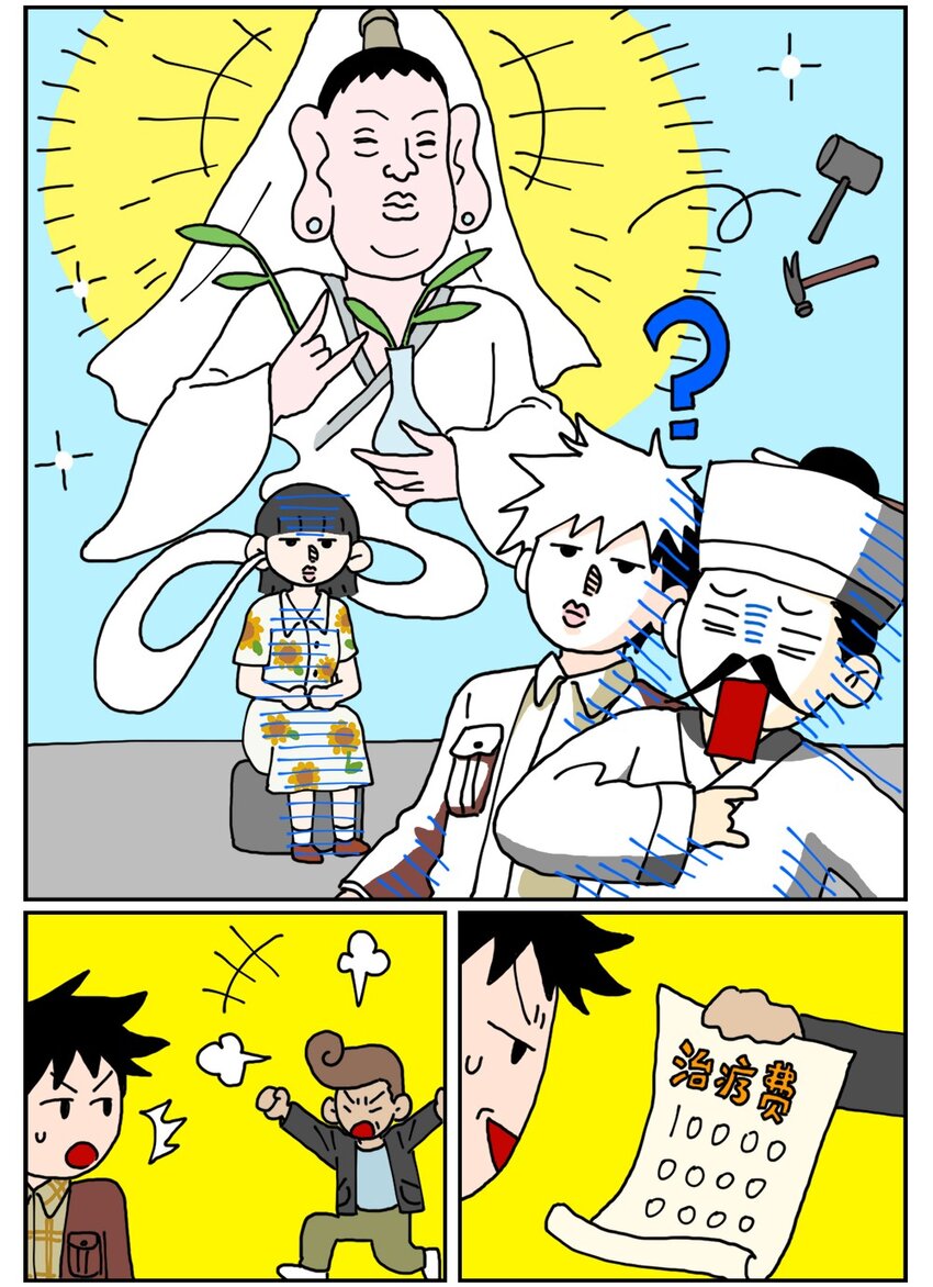 23 案件的目击证人患有失语症该怎么办(1/2)-第23话