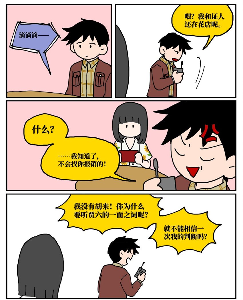 23 案件的目击证人患有失语症该怎么办(1/2)-第23话