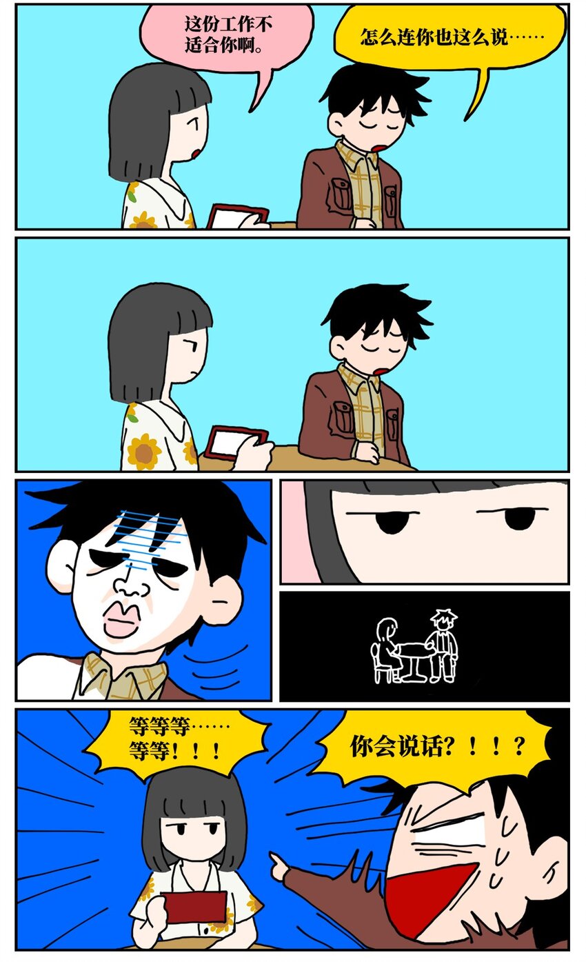 23 案件的目击证人患有失语症该怎么办(1/2)-第23话