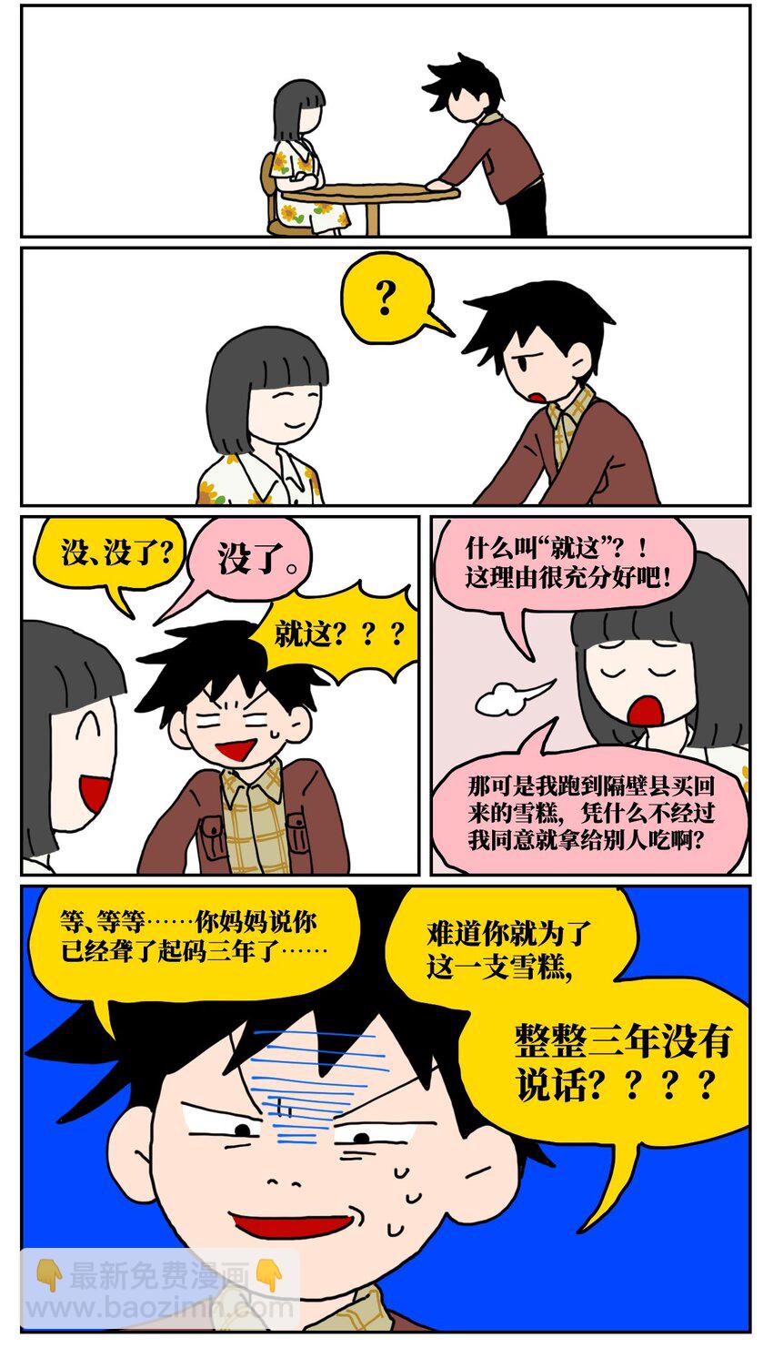 23 案件的目击证人患有失语症该怎么办(1/2)-第23话