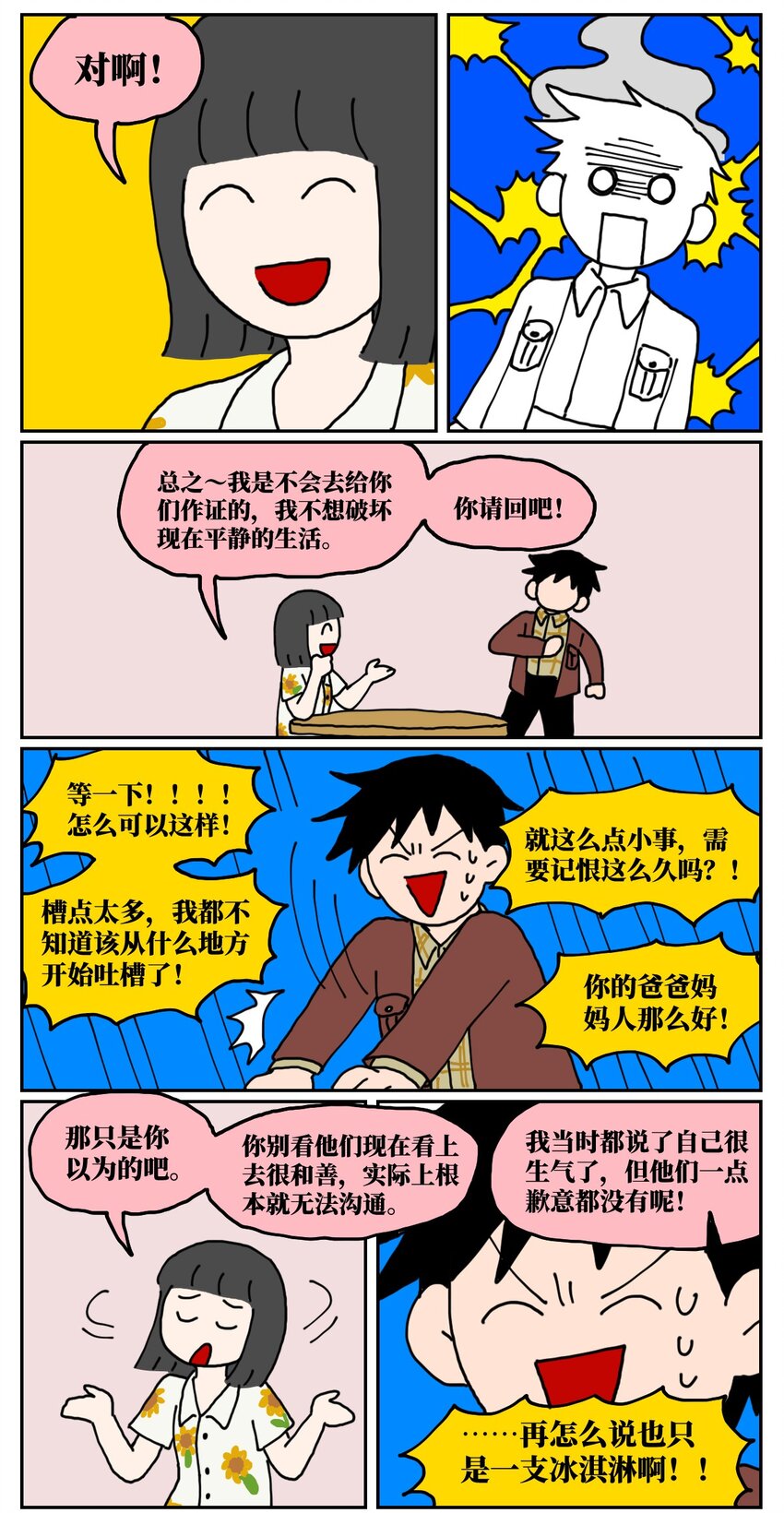 23 案件的目击证人患有失语症该怎么办(1/2)-第23话