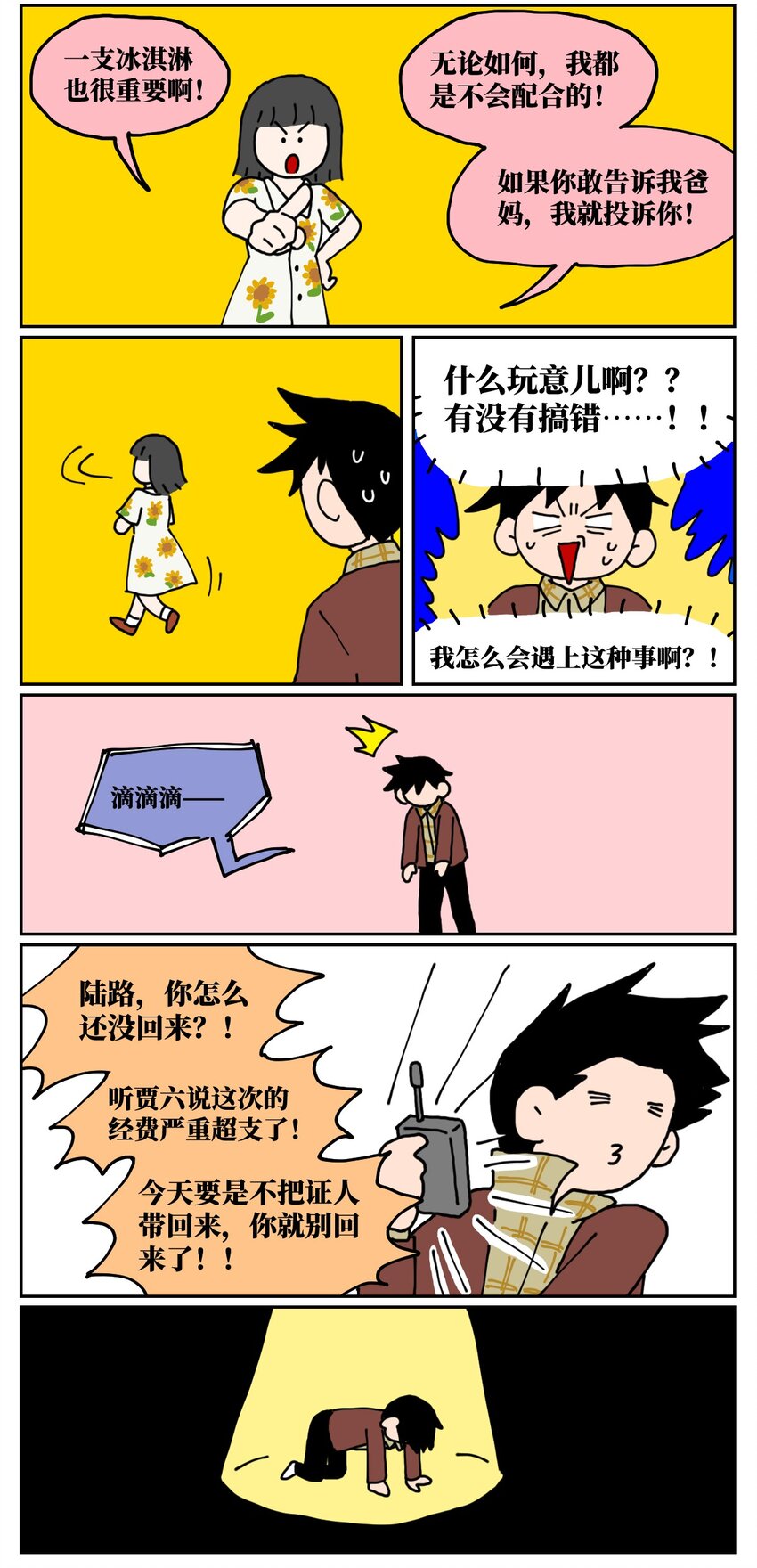 23 案件的目击证人患有失语症该怎么办(1/2)-第23话