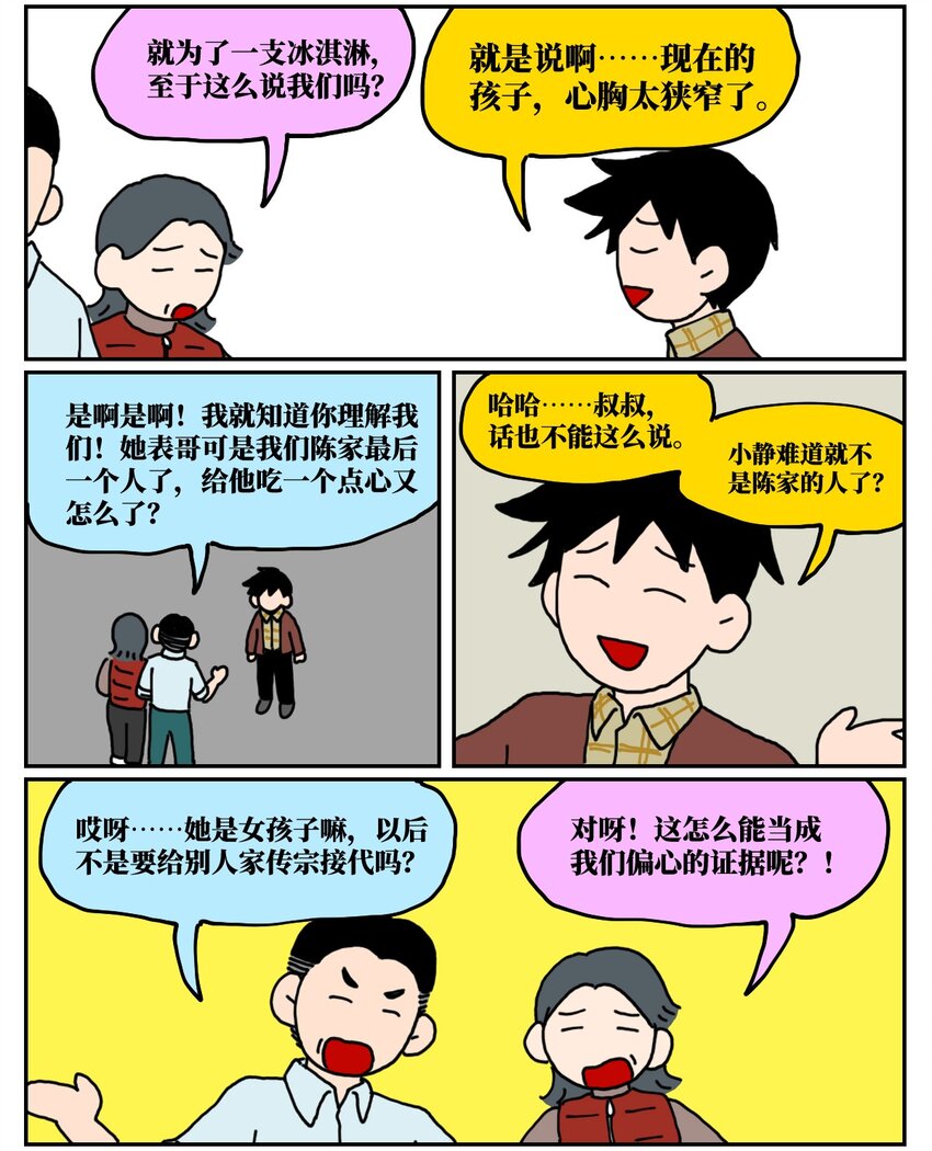 23 案件的目击证人患有失语症该怎么办(1/2)-第23话