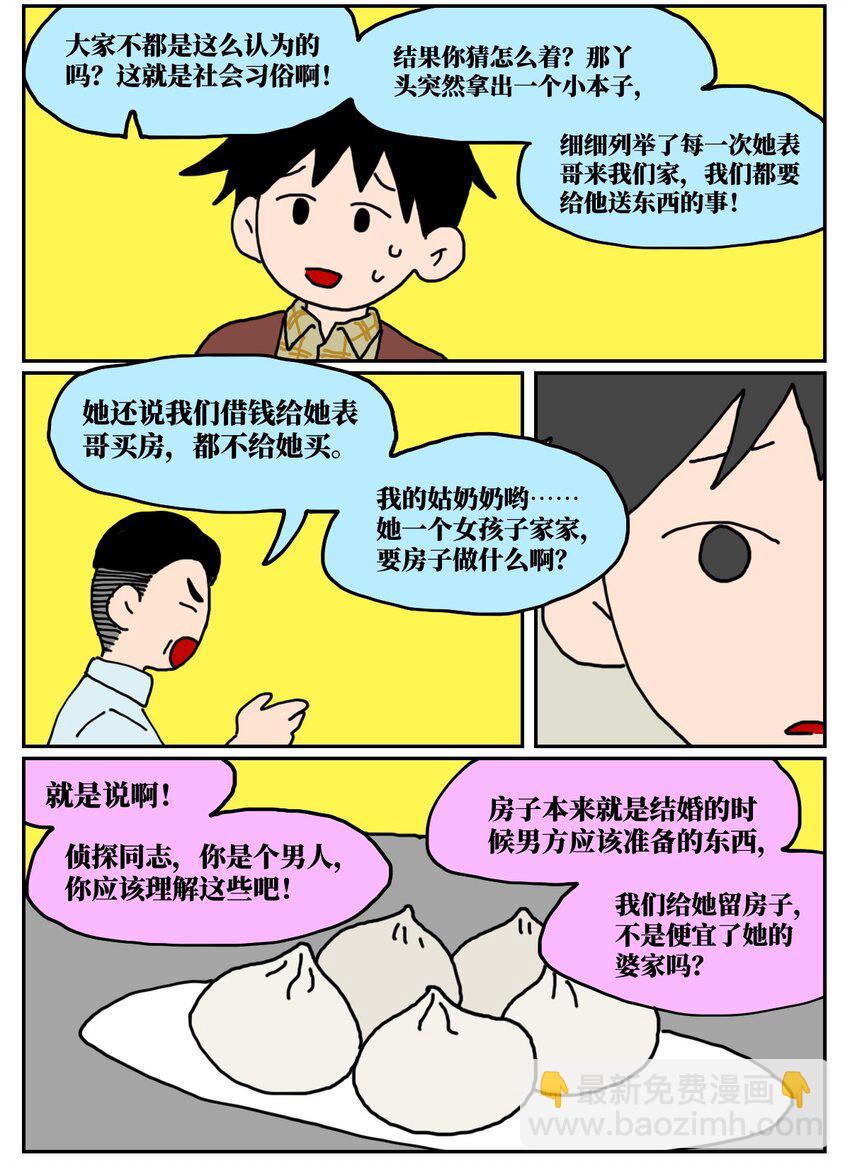 23 案件的目击证人患有失语症该怎么办(1/2)-第23话