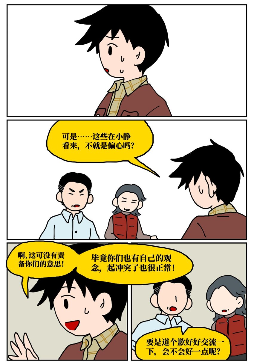 23 案件的目击证人患有失语症该怎么办(1/2)-第23话