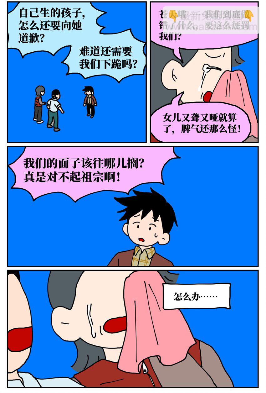 23 案件的目击证人患有失语症该怎么办(1/2)-第23话