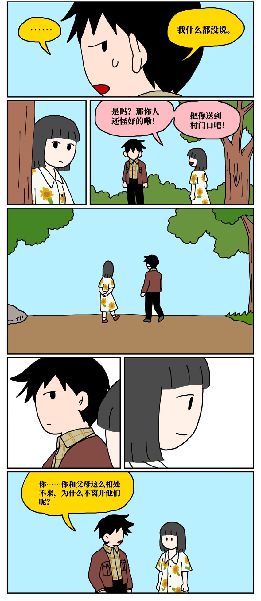 23 案件的目击证人患有失语症该怎么办(1/2)-第23话