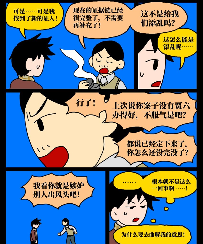 23 案件的目击证人患有失语症该怎么办(1/2)-第23话