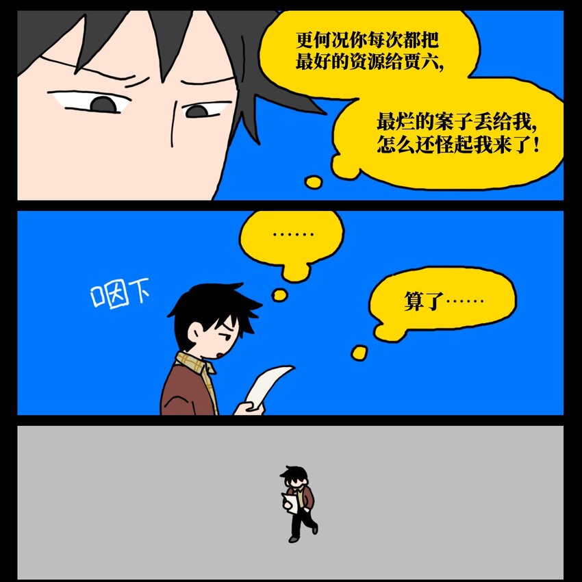 23 案件的目击证人患有失语症该怎么办(1/2)-第23话