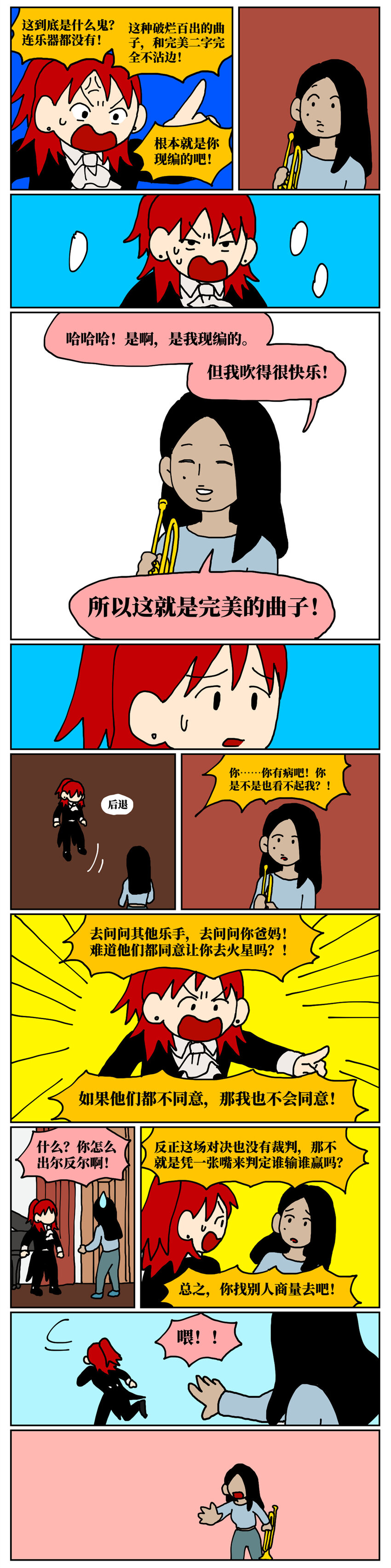 25 面对让人感到卑微、矮小、自我否定的不健康关系，我该何去何从？-第25话