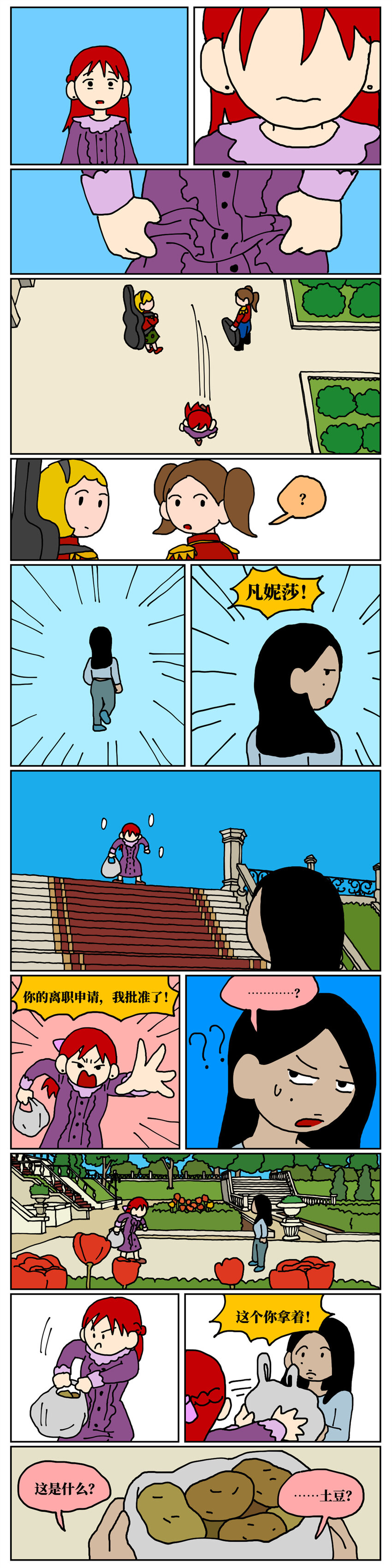 25 面对让人感到卑微、矮小、自我否定的不健康关系，我该何去何从？-第25话