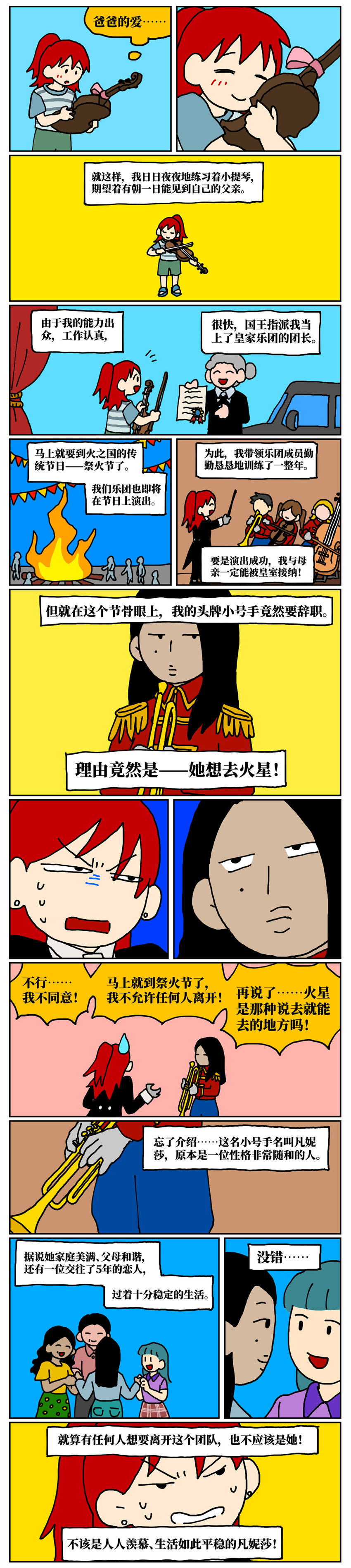 25 面对让人感到卑微、矮小、自我否定的不健康关系，我该何去何从？-第25话