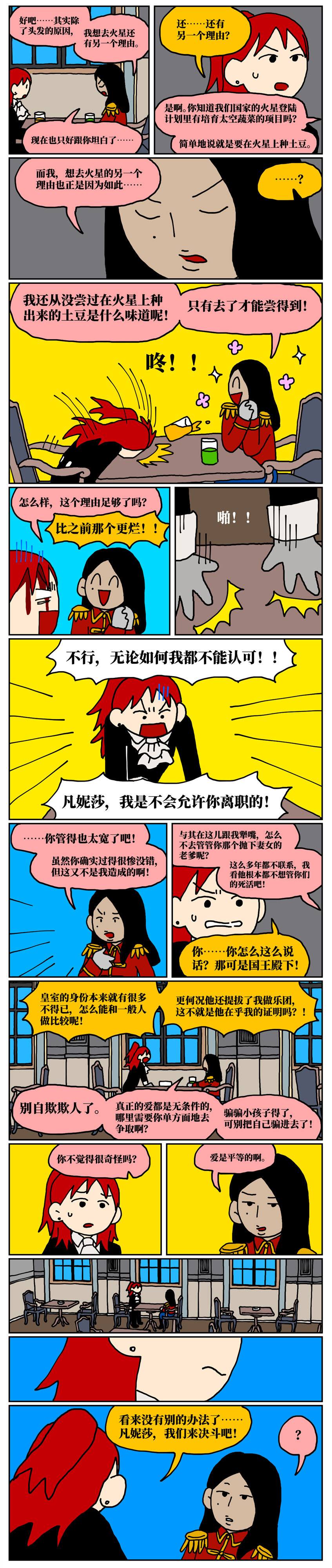 25 面对让人感到卑微、矮小、自我否定的不健康关系，我该何去何从？-第25话