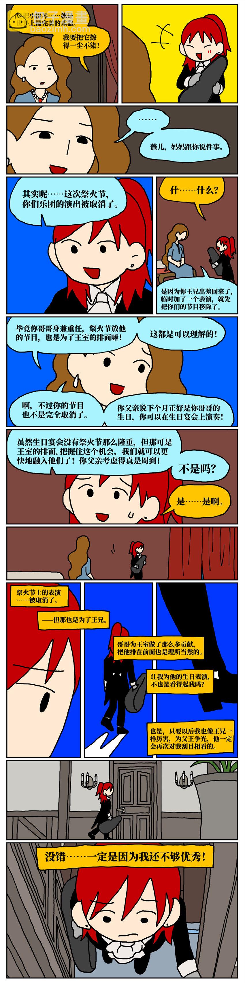 25 面对让人感到卑微、矮小、自我否定的不健康关系，我该何去何从？-第25话