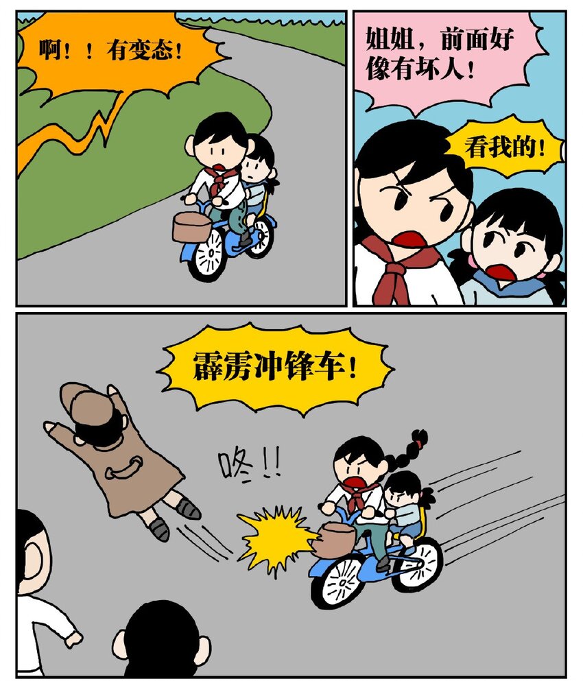 05 10岁的我不知道什么是避孕套，于是把它当成气球扎破了！-第5话