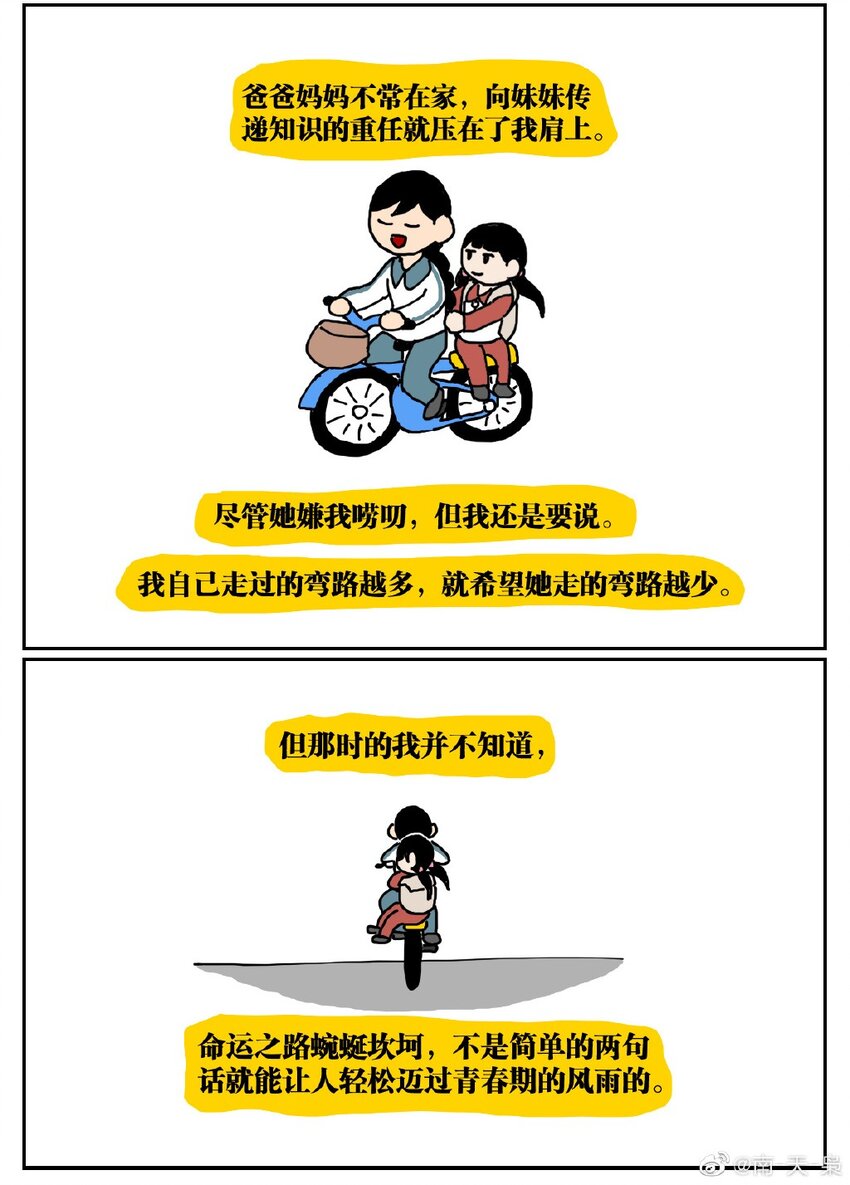 05 10岁的我不知道什么是避孕套，于是把它当成气球扎破了！-第5话