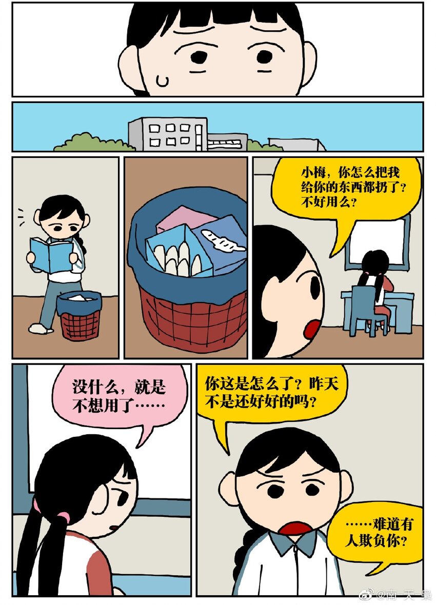 05 10岁的我不知道什么是避孕套，于是把它当成气球扎破了！-第5话