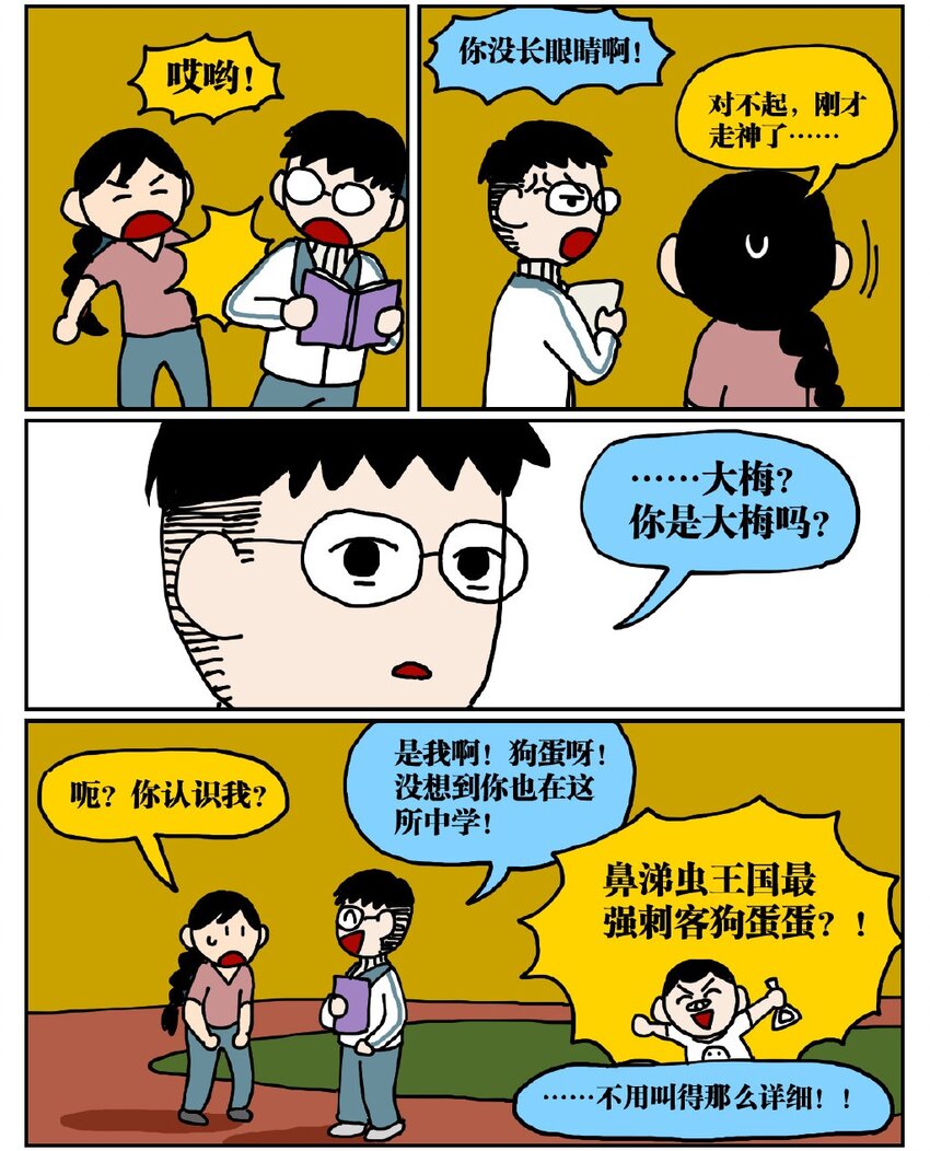 05 10岁的我不知道什么是避孕套，于是把它当成气球扎破了！-第5话