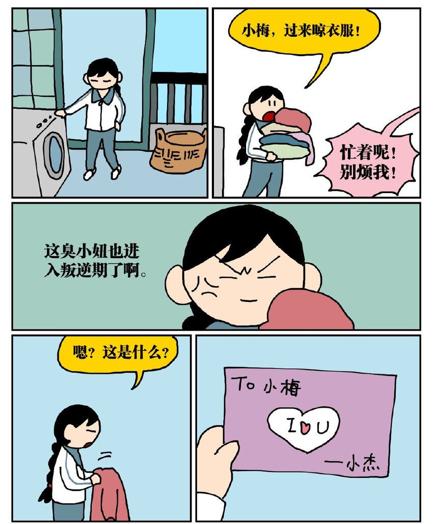 05 10岁的我不知道什么是避孕套，于是把它当成气球扎破了！-第5话