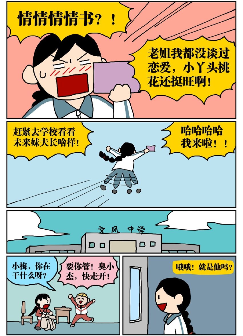 05 10岁的我不知道什么是避孕套，于是把它当成气球扎破了！-第5话