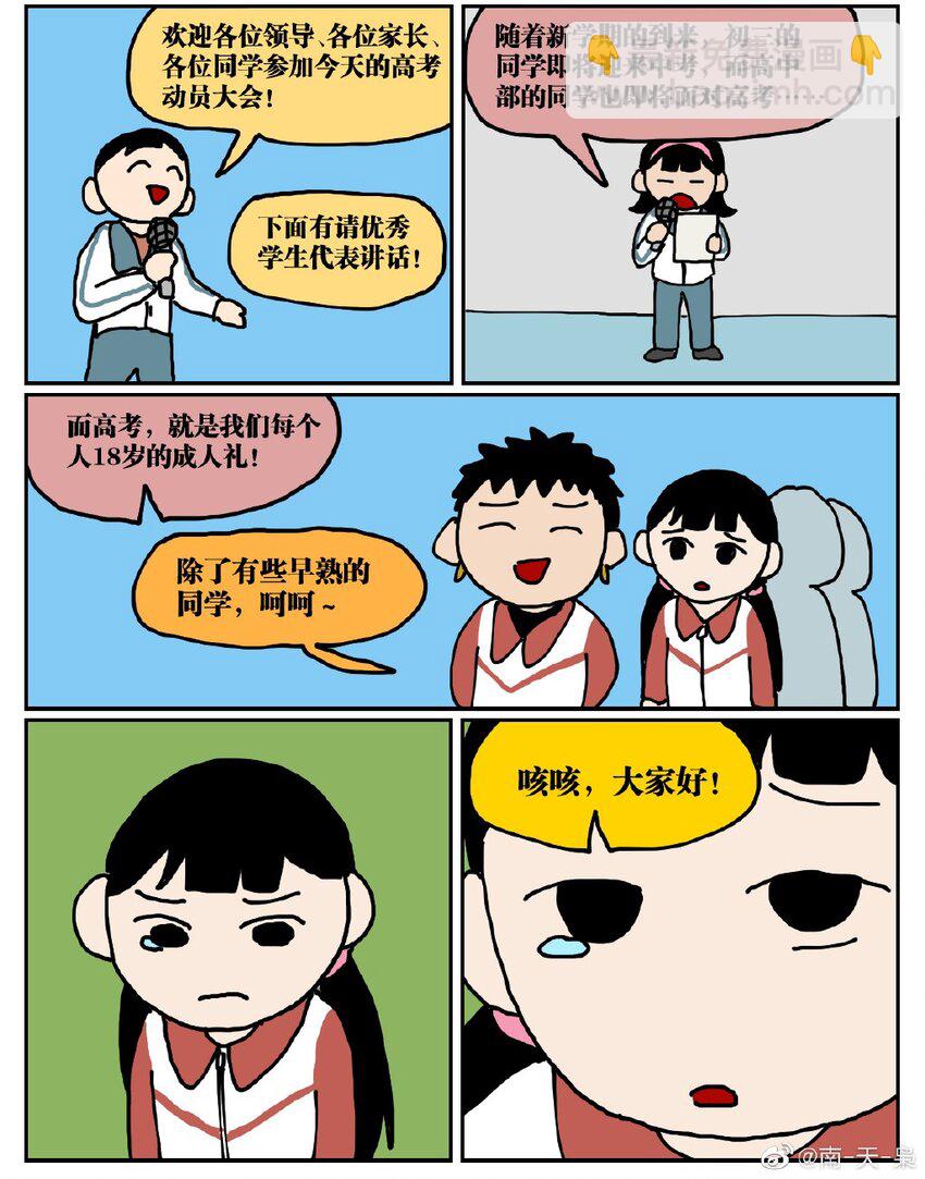 05 10岁的我不知道什么是避孕套，于是把它当成气球扎破了！-第5话