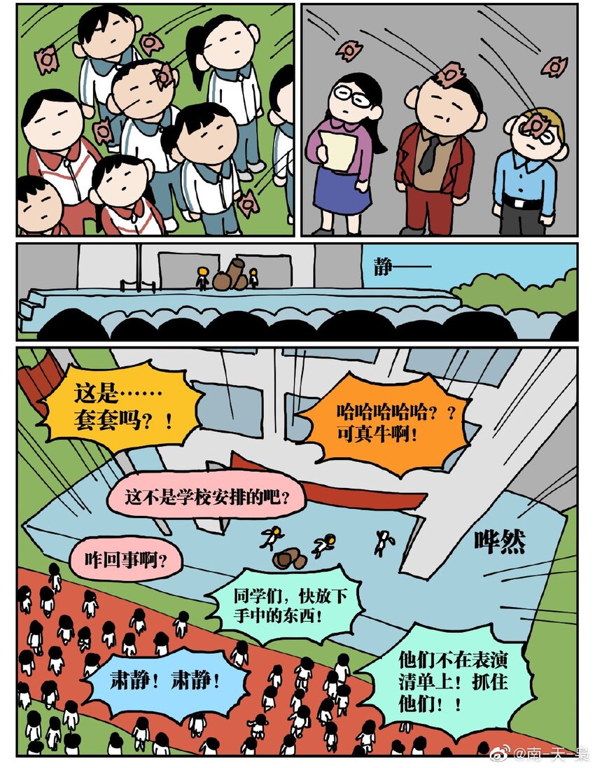 05 10岁的我不知道什么是避孕套，于是把它当成气球扎破了！-第5话