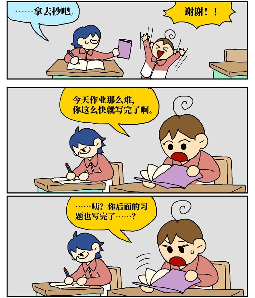 07 我的同桌是魔法师，驾着南瓜马车载我去高考！(1/2)-第7话