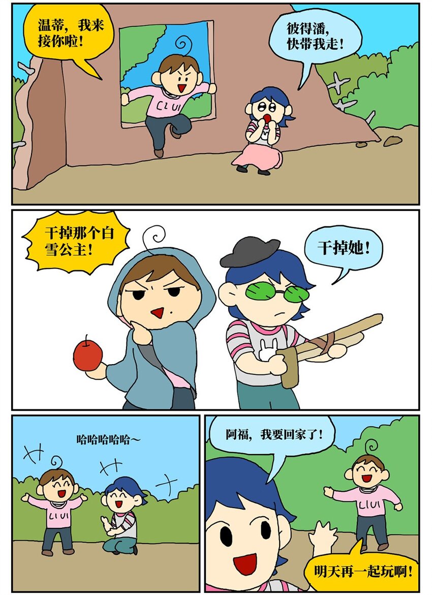 07 我的同桌是魔法师，驾着南瓜马车载我去高考！(1/2)-第7话