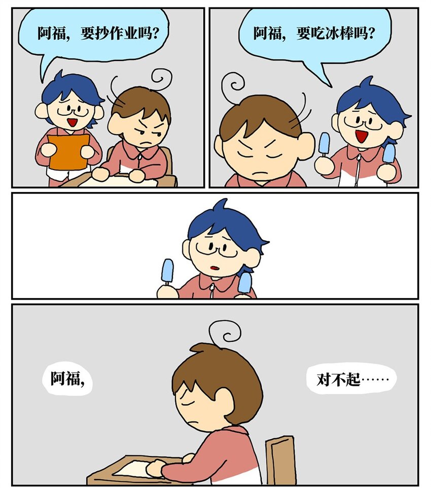 07 我的同桌是魔法师，驾着南瓜马车载我去高考！(1/2)-第7话