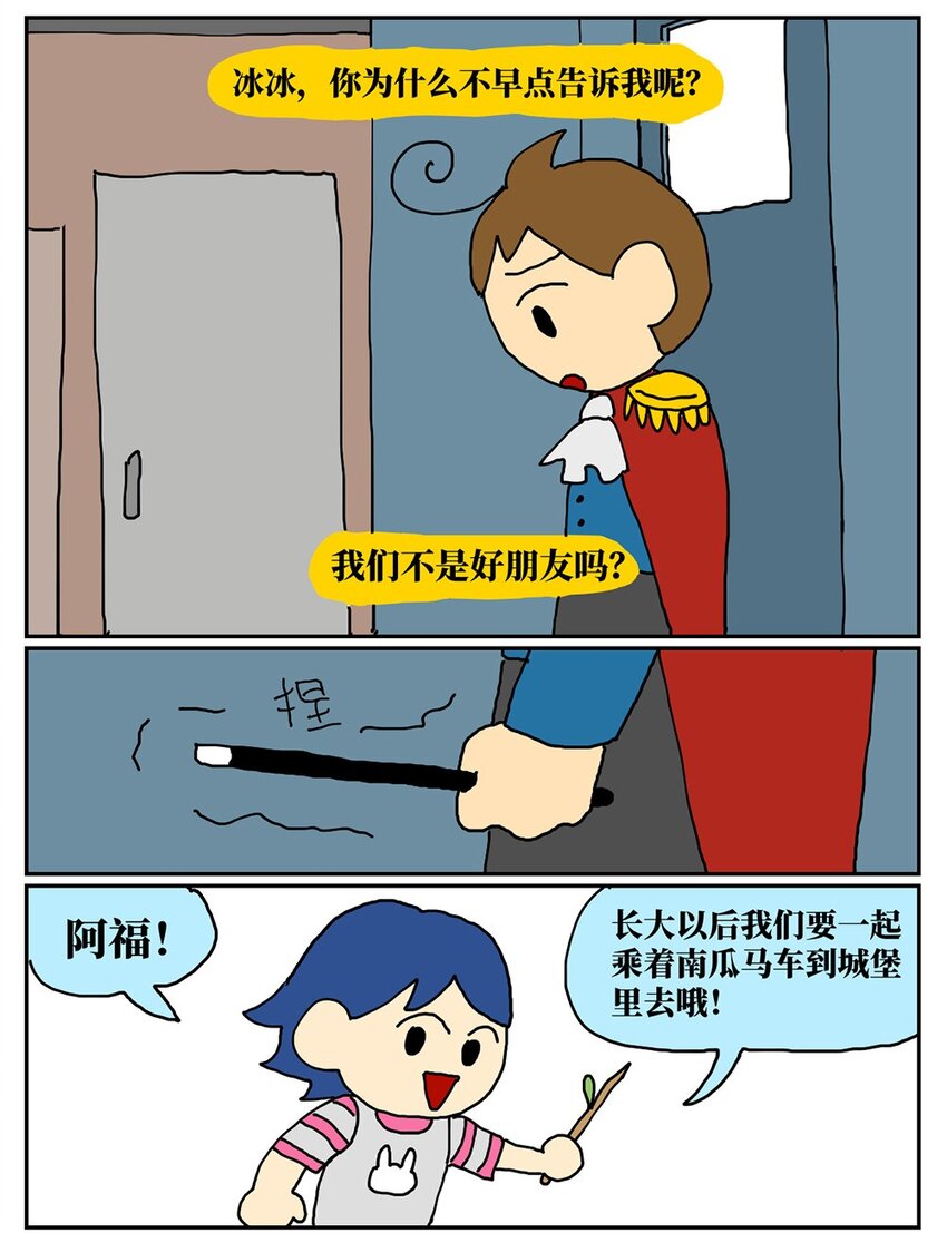 07 我的同桌是魔法师，驾着南瓜马车载我去高考！(1/2)-第7话