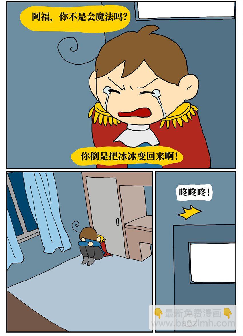 07 我的同桌是魔法师，驾着南瓜马车载我去高考！(1/2)-第7话