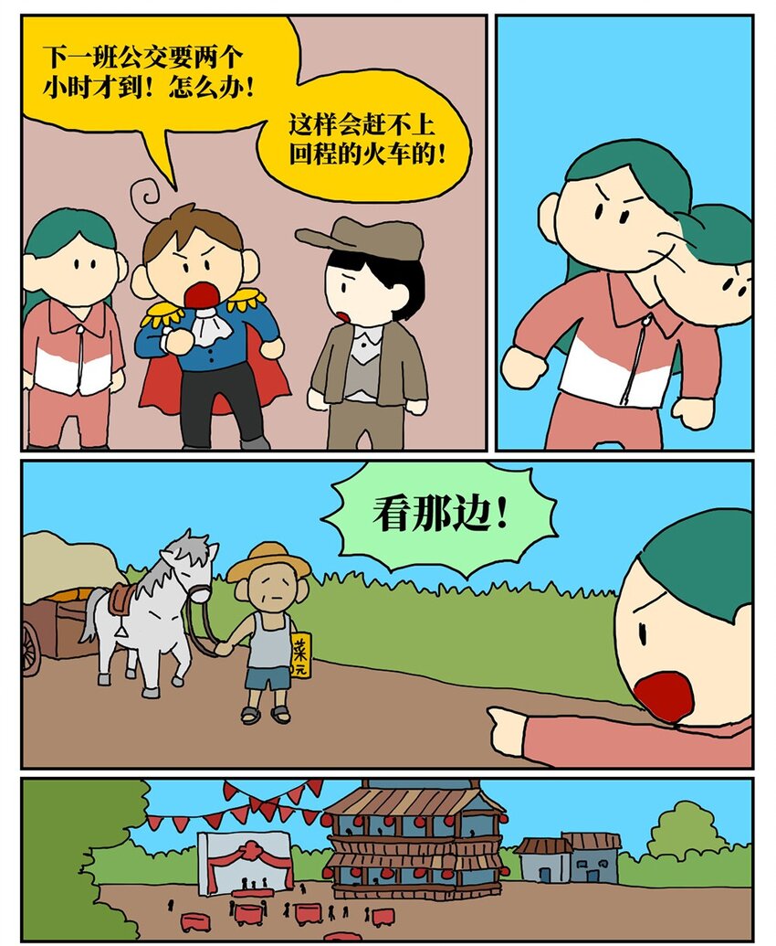 07 我的同桌是魔法师，驾着南瓜马车载我去高考！(1/2)-第7话