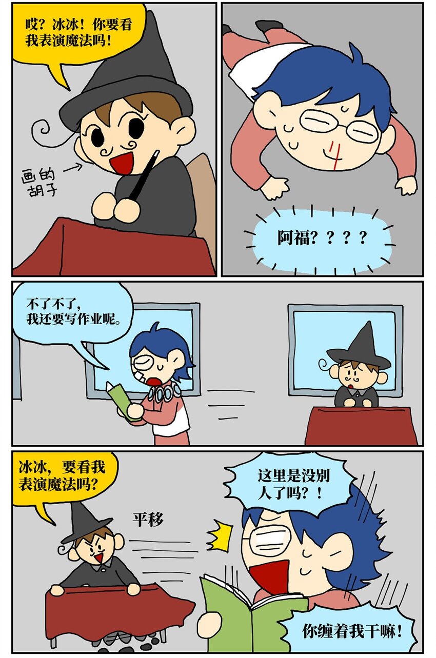 07 我的同桌是魔法师，驾着南瓜马车载我去高考！(1/2)-第7话