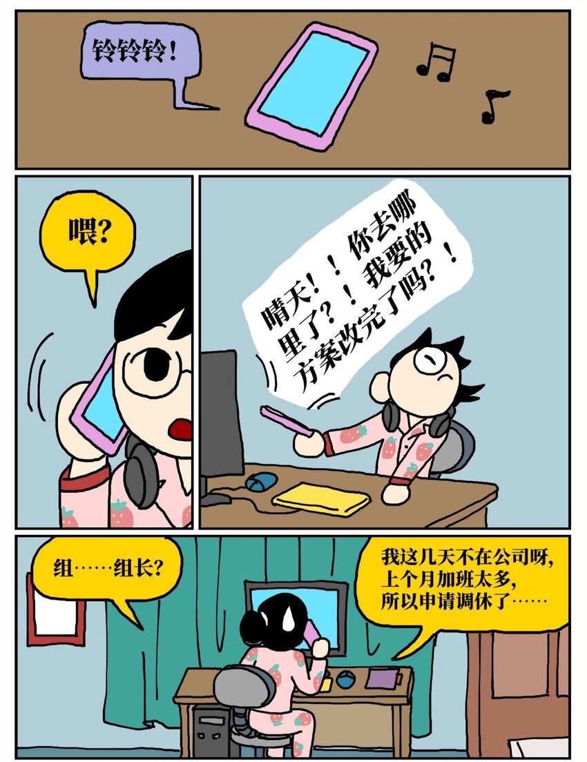 09 玩游戏的时候不打boss却沉迷种田，会惹npc不高兴吗？(1/2)-第9话