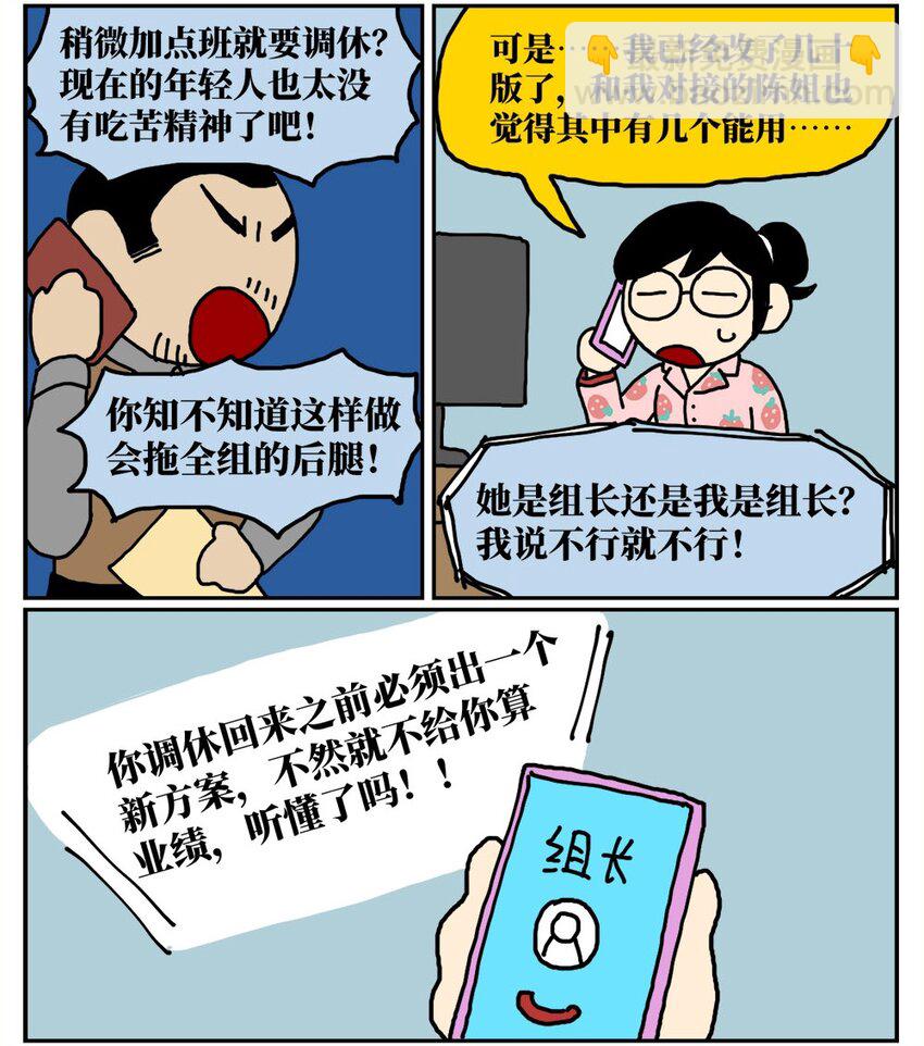 09 玩游戏的时候不打boss却沉迷种田，会惹npc不高兴吗？(1/2)-第9话