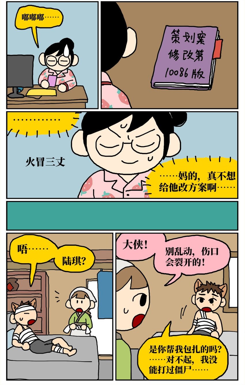 09 玩游戏的时候不打boss却沉迷种田，会惹npc不高兴吗？(1/2)-第9话