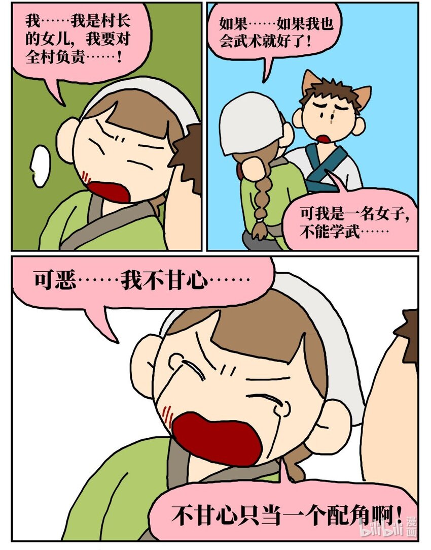 09 玩游戏的时候不打boss却沉迷种田，会惹npc不高兴吗？(1/2)-第9话