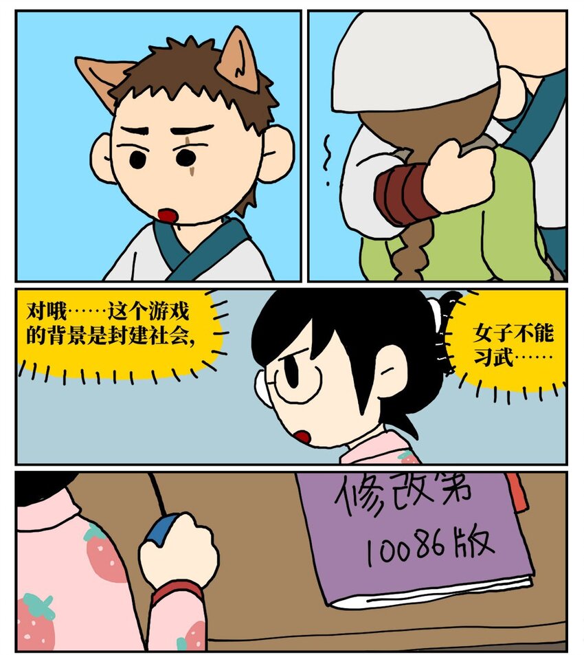 09 玩游戏的时候不打boss却沉迷种田，会惹npc不高兴吗？(1/2)-第9话