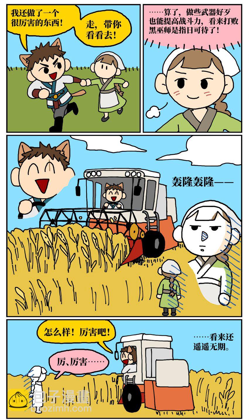 09 玩游戏的时候不打boss却沉迷种田，会惹npc不高兴吗？(1/2)-第9话