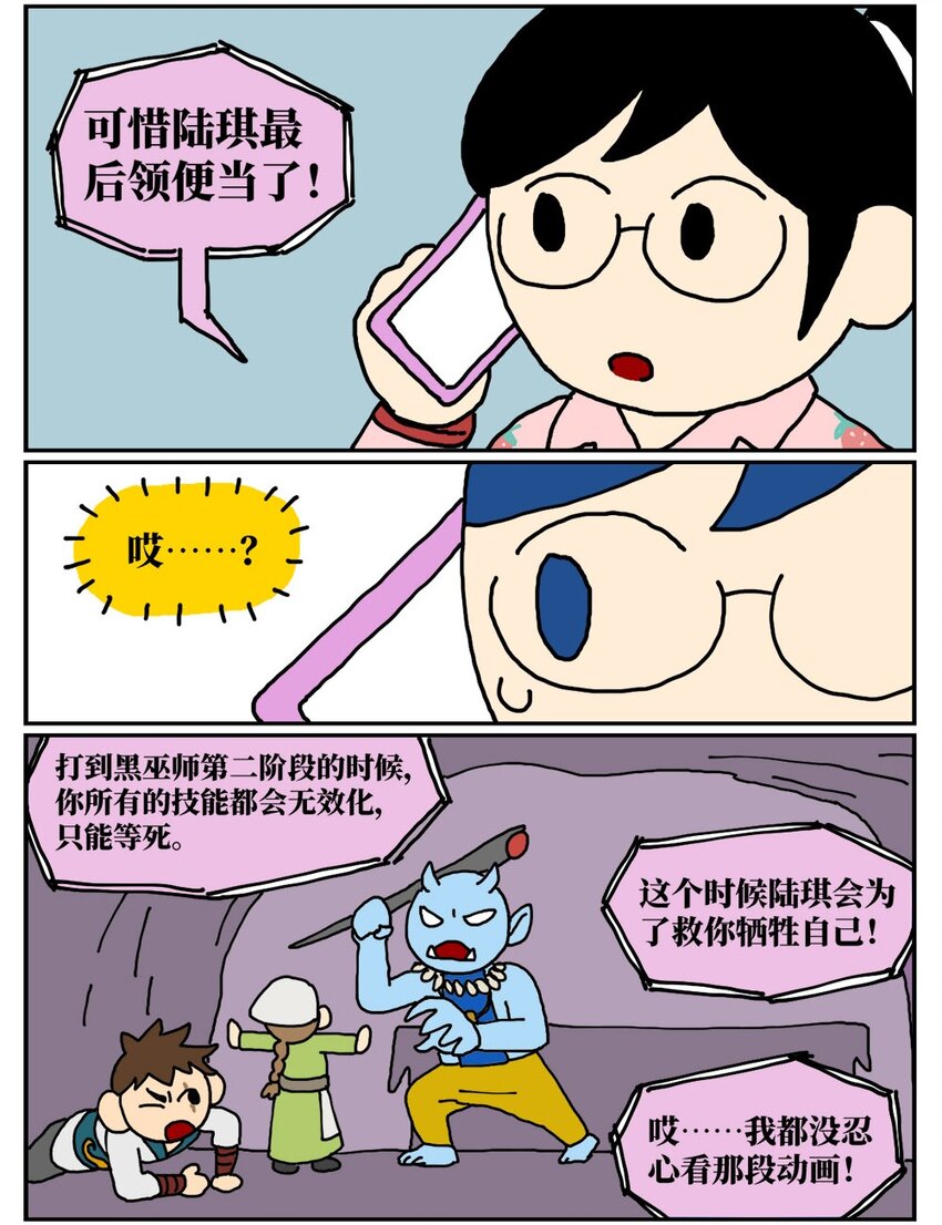 09 玩游戏的时候不打boss却沉迷种田，会惹npc不高兴吗？(1/2)-第9话