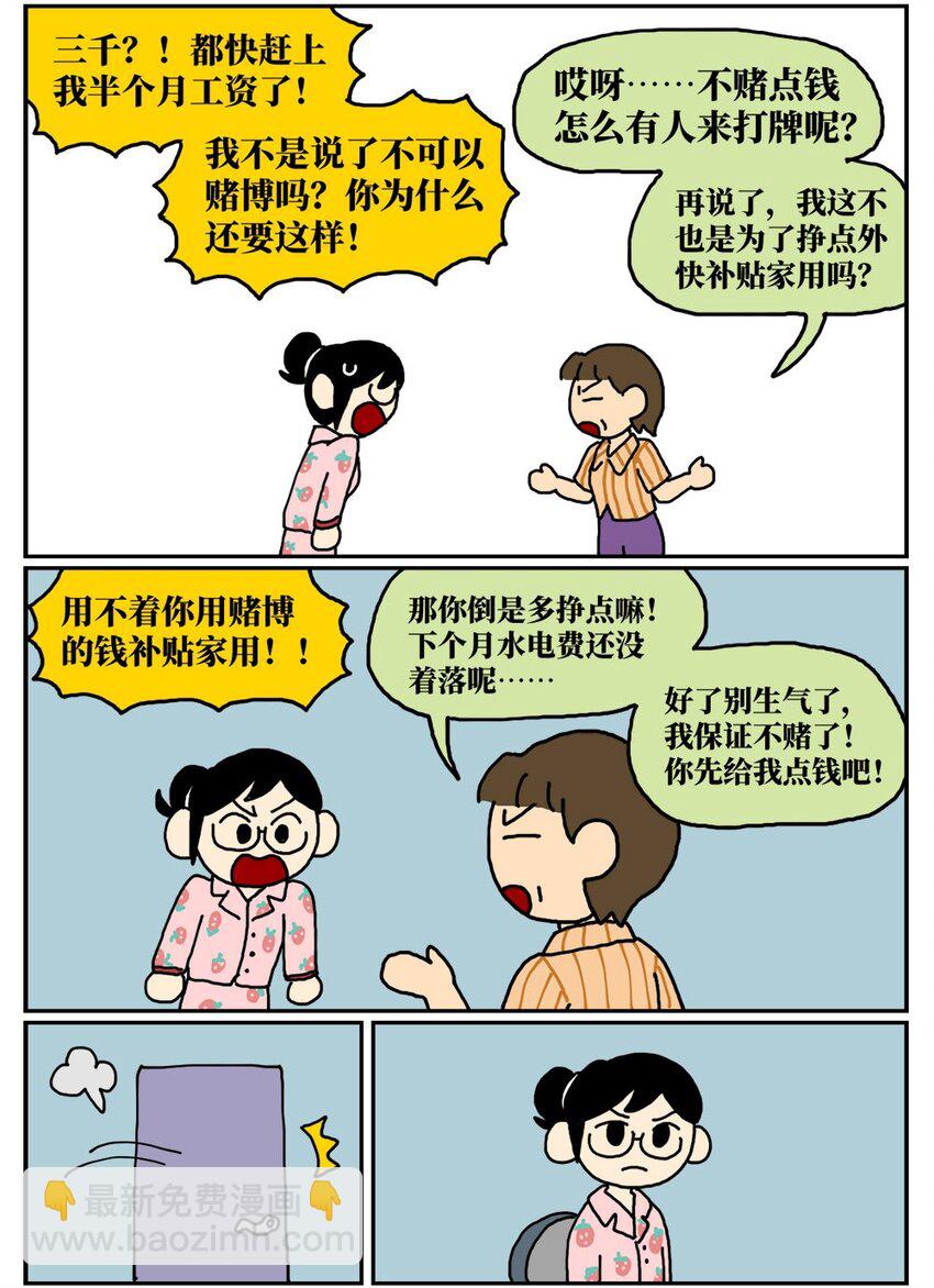 09 玩游戏的时候不打boss却沉迷种田，会惹npc不高兴吗？(1/2)-第9话