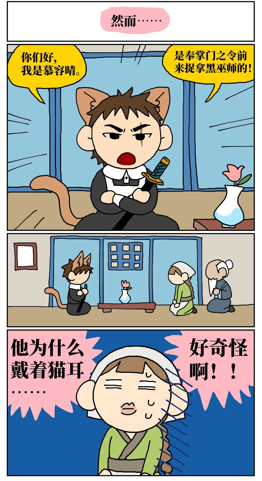 09 玩游戏的时候不打boss却沉迷种田，会惹npc不高兴吗？(1/2)-第9话