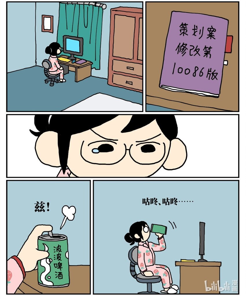 09 玩游戏的时候不打boss却沉迷种田，会惹npc不高兴吗？(1/2)-第9话