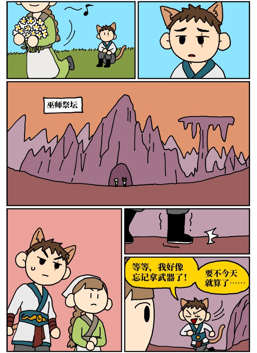 09 玩游戏的时候不打boss却沉迷种田，会惹npc不高兴吗？(1/2)-第9话