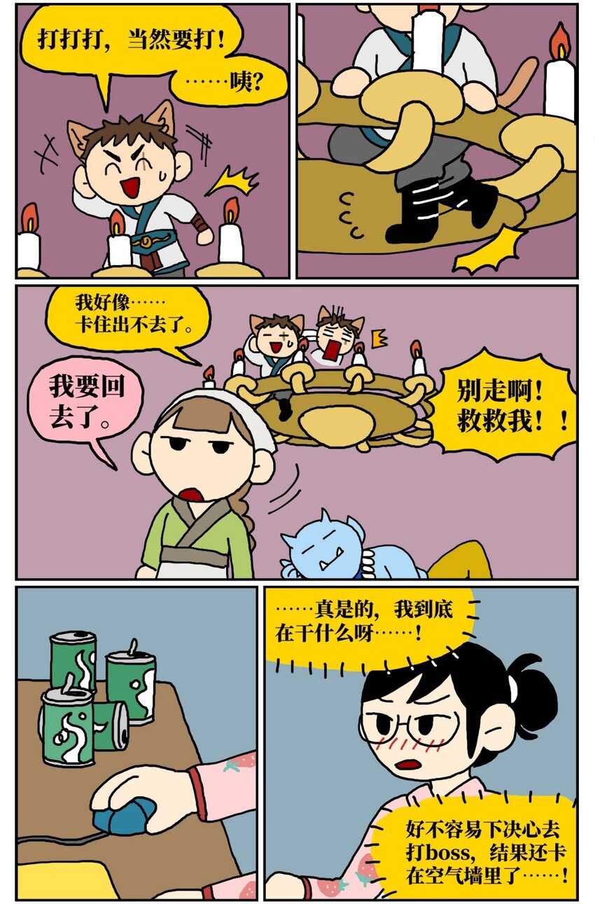 09 玩游戏的时候不打boss却沉迷种田，会惹npc不高兴吗？(1/2)-第9话